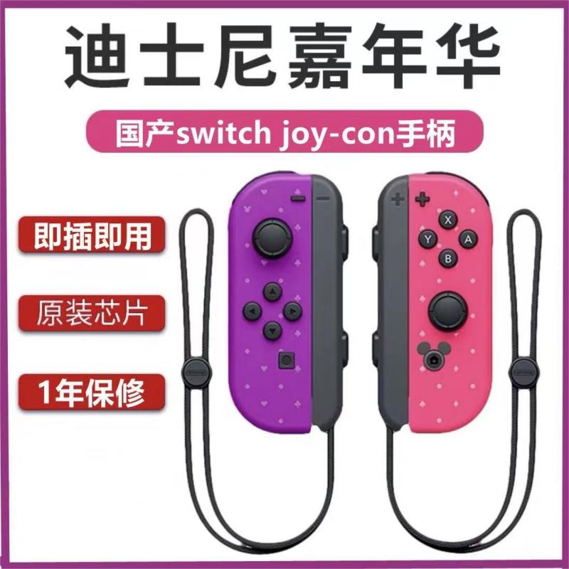 thumbnail image 2 of Para controlador de juego NS Switch, Gamepad izquierdo y derecho Compatible con Bluetooth (I), 2 of 2